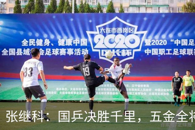 张继科：国乒决胜千里，五金全将到手